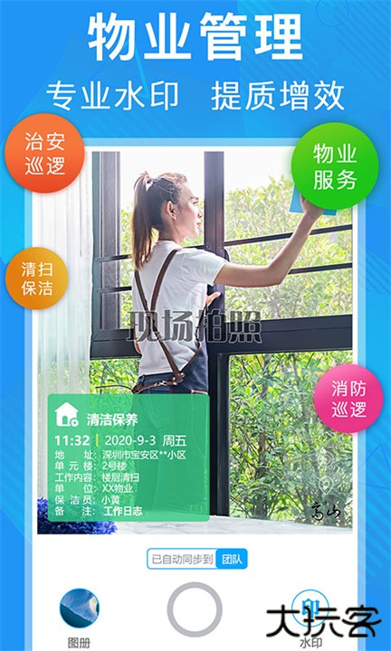 元道经纬相机安卓版下载 v6.3.9