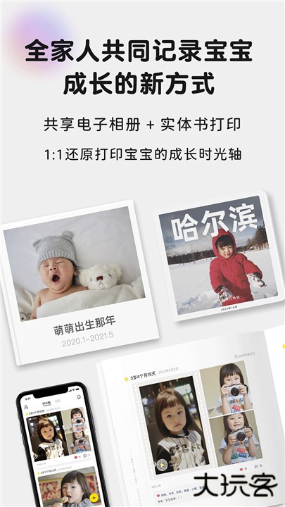 时光小屋下载 v8.0.3