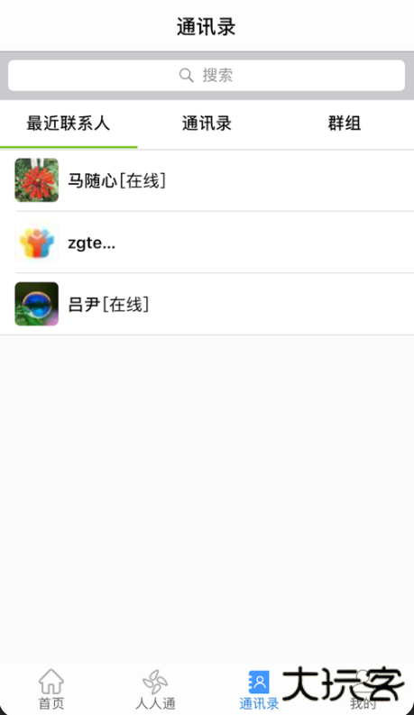 文山智慧教育云平台下载安装手机版