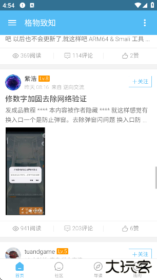 Lua工具箱最新版下载