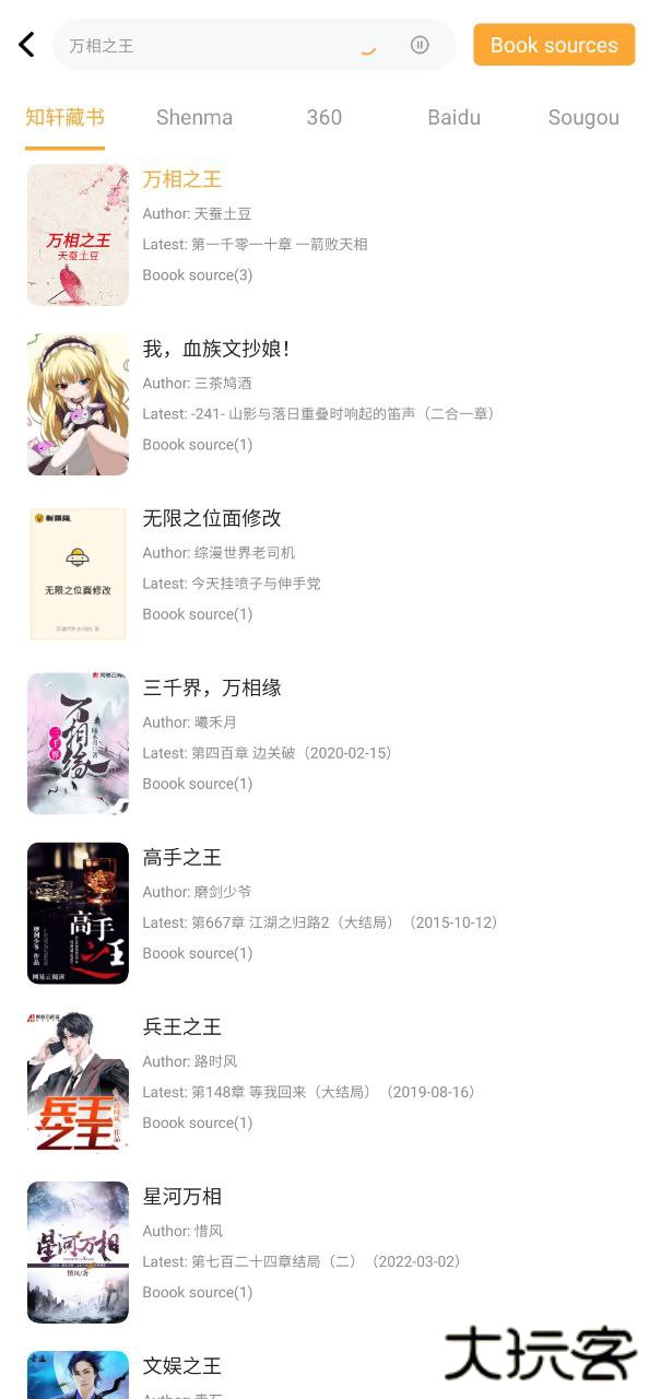 知轩藏书精校版txt手机版下载 v9.2.14.2