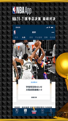 NBA下载 v7.20.2