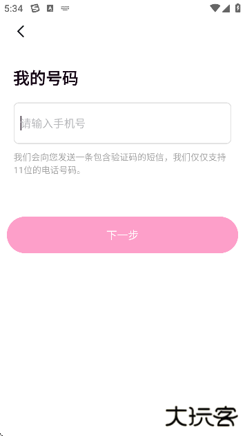 同城蜜缘最新版下载安装安卓下载 v1.7.2