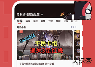 网易大神将军令