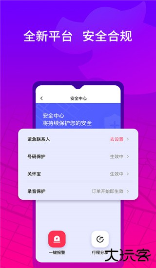 花小猪司机端下载 v1.7.16