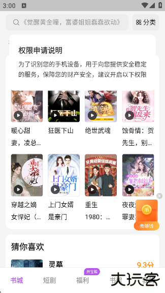 茶梅app官方版下载