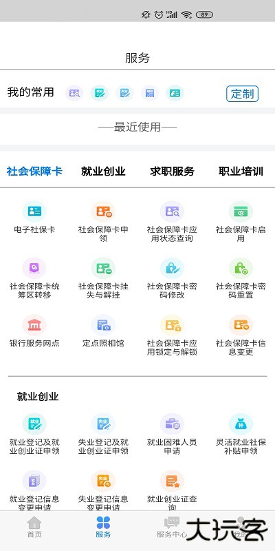 内蒙古人社下载 v5.6.6