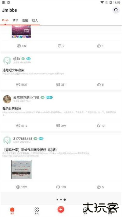 芥末社区下载 v2.2.01date-