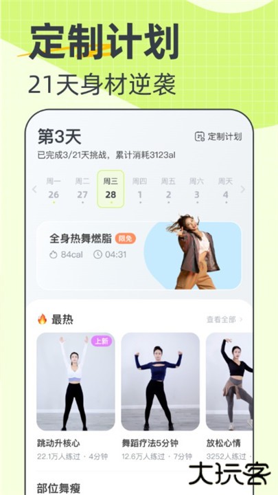 卡鼓点跳舞下载 v4.2.35