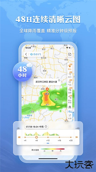 墨迹天气下载 v9.0900.02
