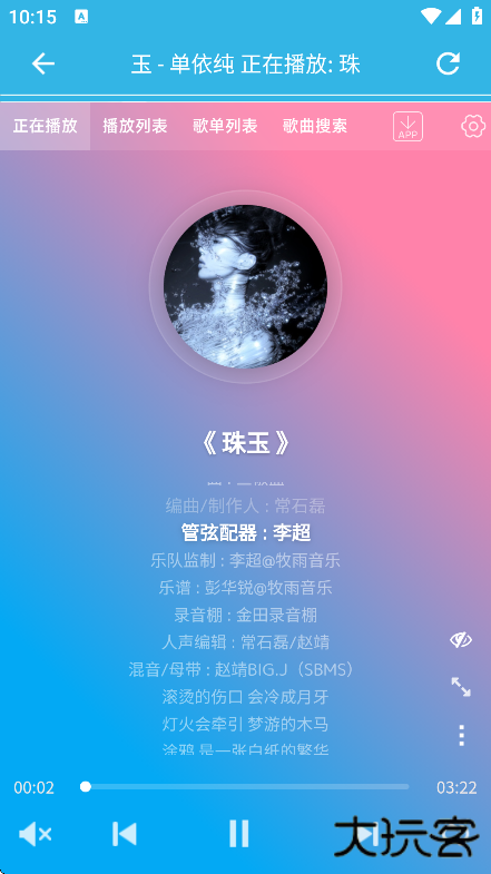 酷爱音乐app下载安装最新版下载 v1.54.250428