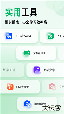 百度文库下载 v10.0.50