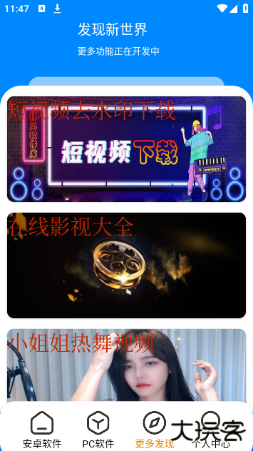 神风软件库app下载下载 v1.2