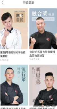 香哈菜谱app手机版