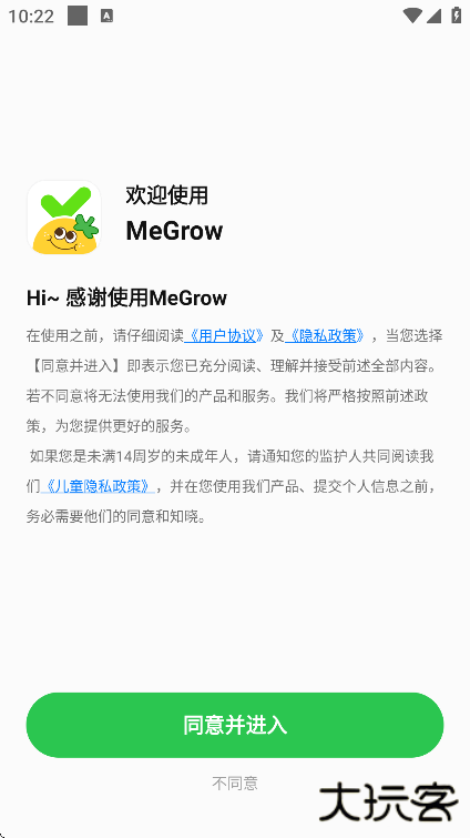 MeGrow最新版下载下载 v1.4.0