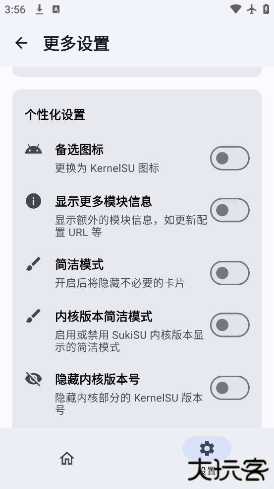SukiSU Ultra手机版下载下载 v3.1.9