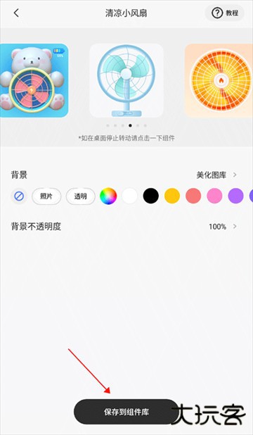 Colorful Widget app