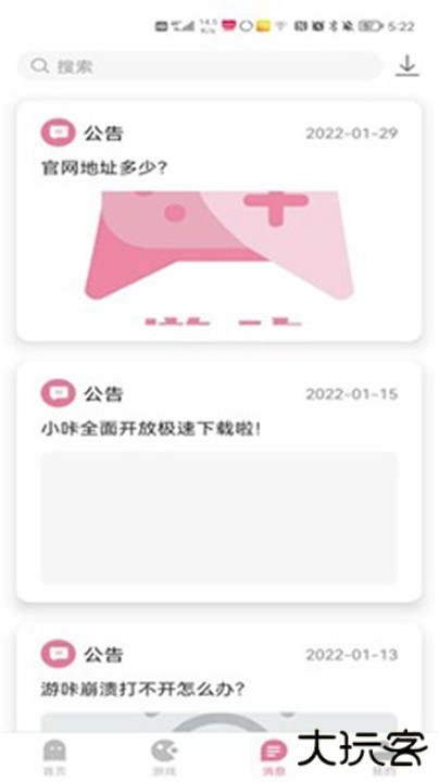 游咔下载 v3.7.3