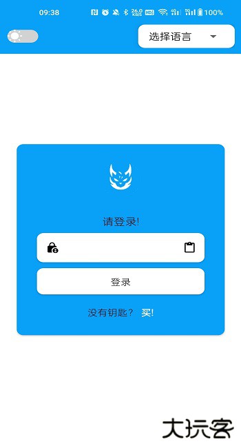 绝影app下载 v1.3.0.0