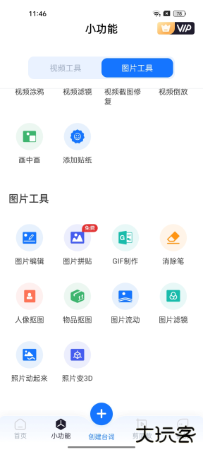 提词全能王app下载下载 v3.3.0.0