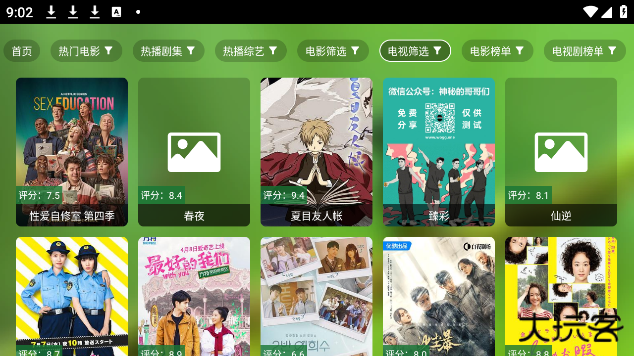 小耶影视电视盒子最新版本下载 v2.3.4