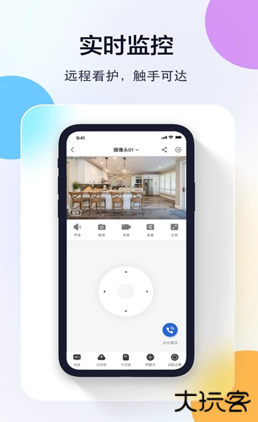 牛精灵摄像头app下载 v5.3.17.54
