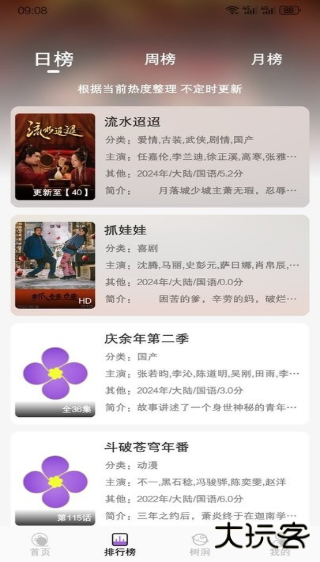 紫金草视频app下载