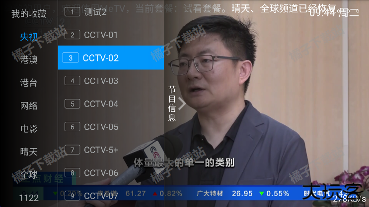 metv电视版直播最新版下载