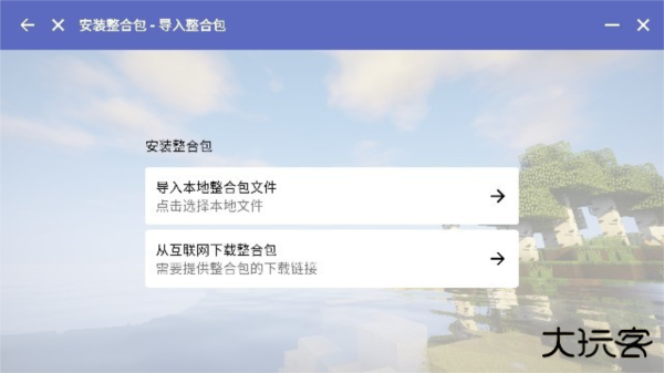 我的世界hmcl启动器下载 v2.0.8