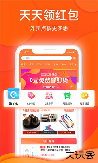白菜优选软件下载最新版下载 v3.6.1