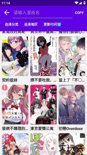 漫画岛app官方下载 漫画岛app官方下载