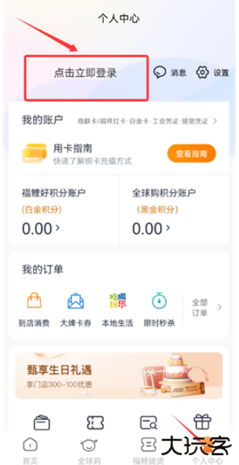 瑞祥福鲤圈app手机版下载