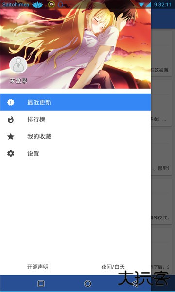 轻小说文库下载 v1.22