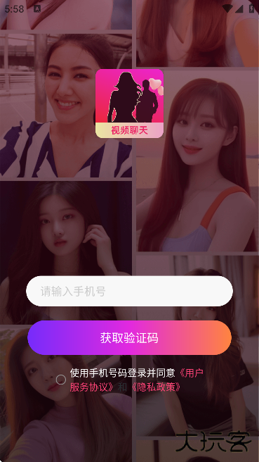 同城闪约会交友平台下载安装最新版下载 v1.0.57