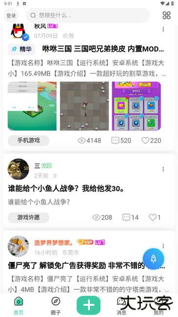 熊猫社区下载 v1.3.8