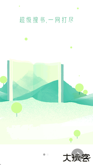 搜书大师官方下载安装手机版下载 v23.11
