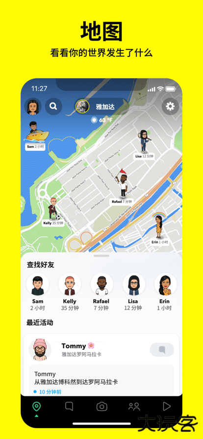 snapchat相机软件安装下载 v13.59.0.58