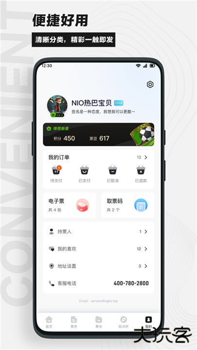 看个比赛下载 v2.2.5