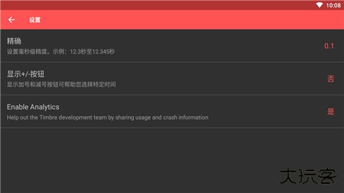 timbre汉化下载 v3.1.7