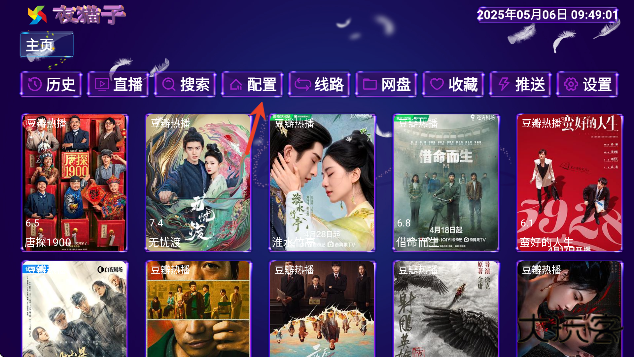 夜猫子影视仓软件下载官方版