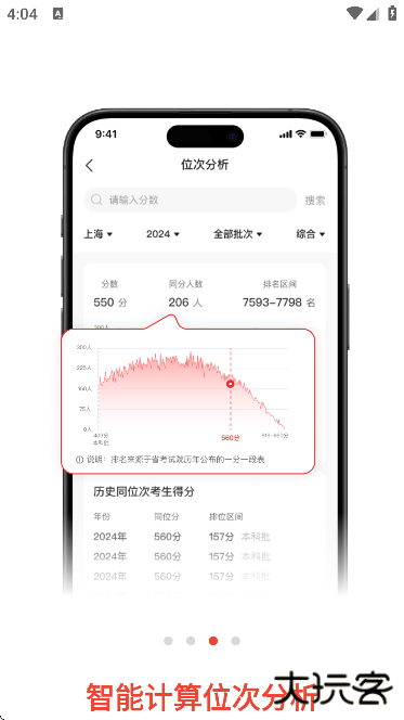 高考易志愿app最新版下载下载 v1.5.0