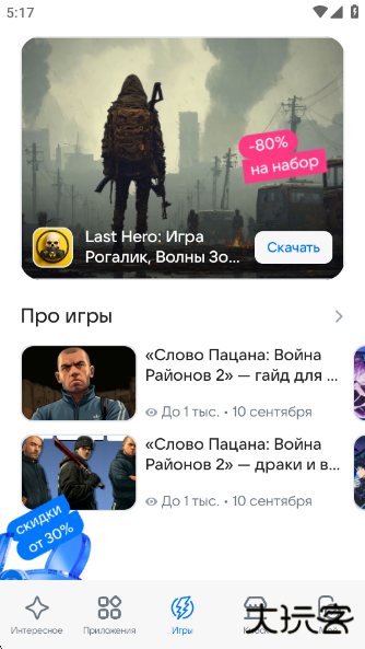 RuStore下载最新版下载 v1.86.0.2