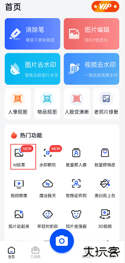 无痕消除笔免费版 无痕消除笔免费版