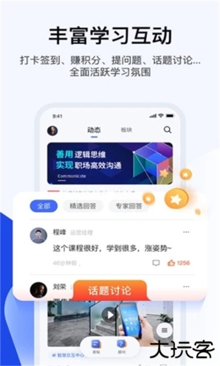 绚星云学习下载 v1.0.206