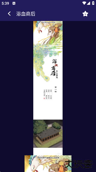 青漫漫画正版下载安装