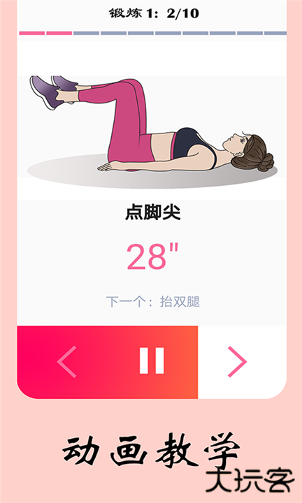 女性健身减肥下载 v9.7.0