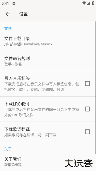 心听音乐最新版下载下载 v1.2.2