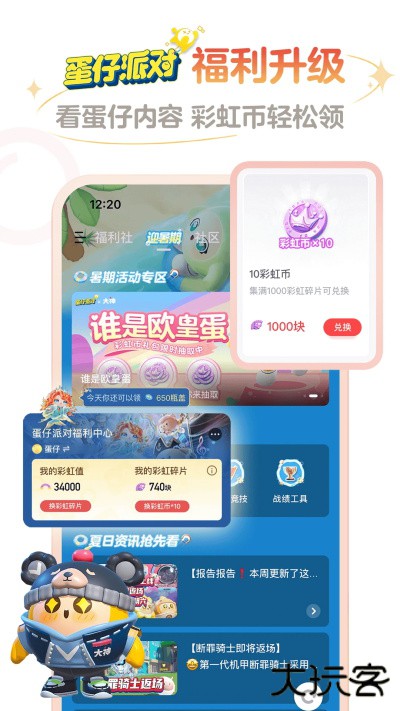 网易大神正版下载 v3.90.1