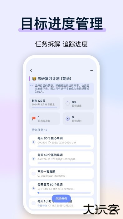 目标地图app安卓版下载 v1.13.1