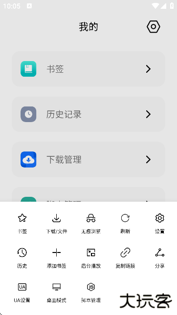 小明浏览器手机版下载 v2.0.0.4